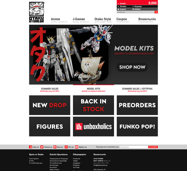 OtakuStore.gr screenshot