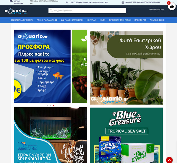 Aquario screenshot