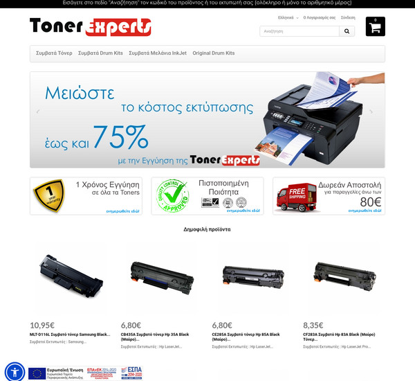 TonerExperts screenshot