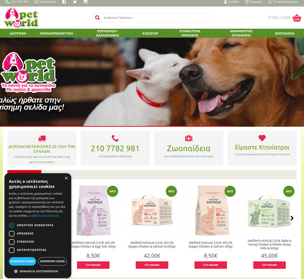 PetWorld screenshot