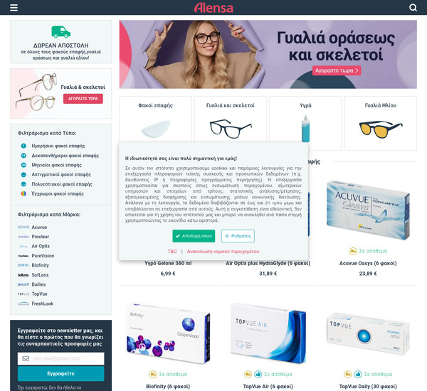 Alensa screenshot
