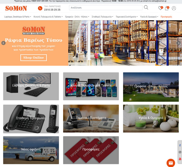 Somon screenshot