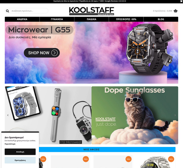Koolstaff screenshot