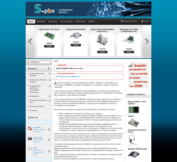 Messina-Pbx screenshot