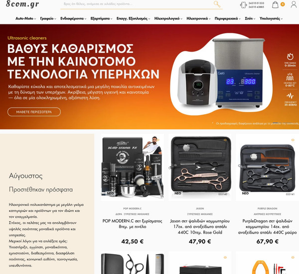 8com screenshot