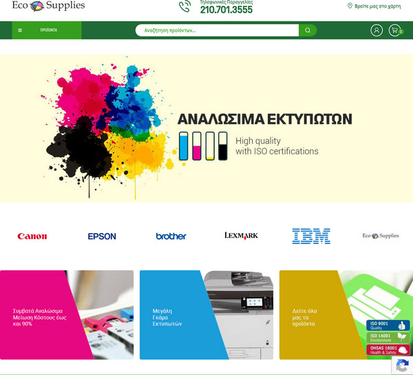 Ecosupplies screenshot