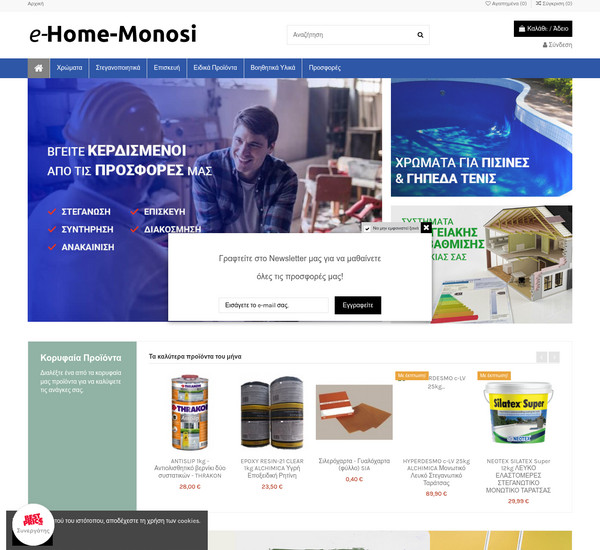 e-home-monosi screenshot