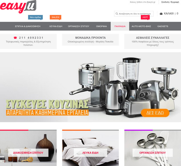 EasyU screenshot