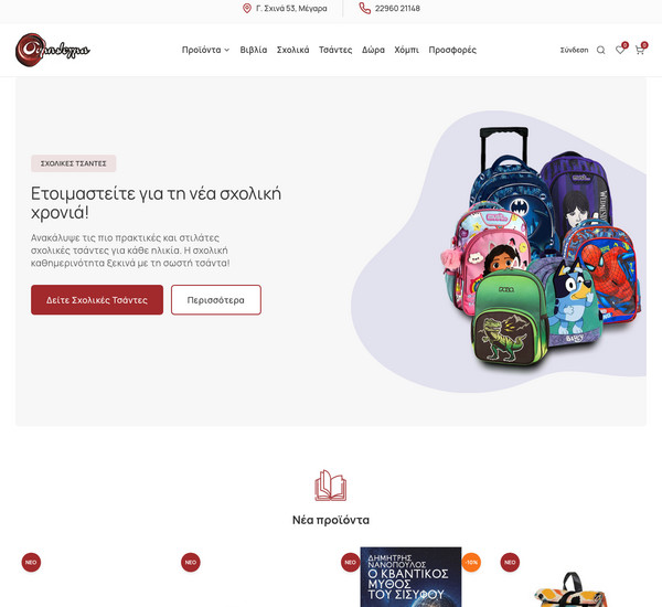 Symplegma screenshot