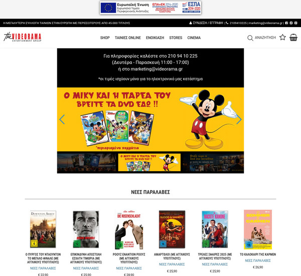 Videorama screenshot