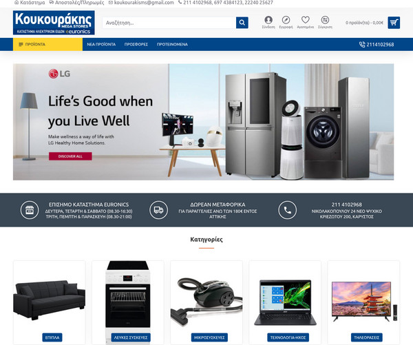 KoukourakisMs screenshot