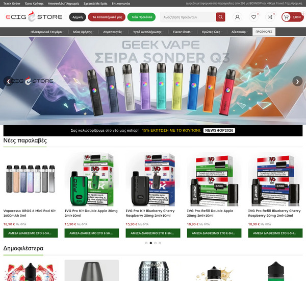 Ecig-Store screenshot