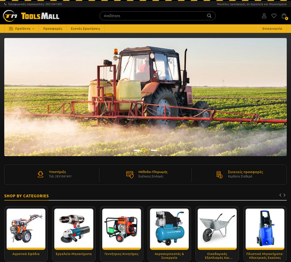 ToolsMall screenshot