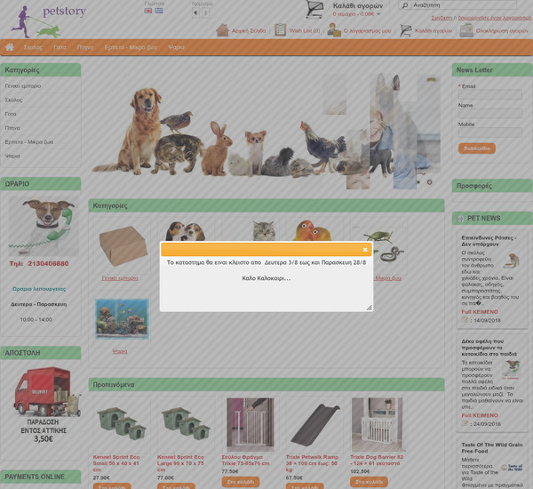 PetStory screenshot
