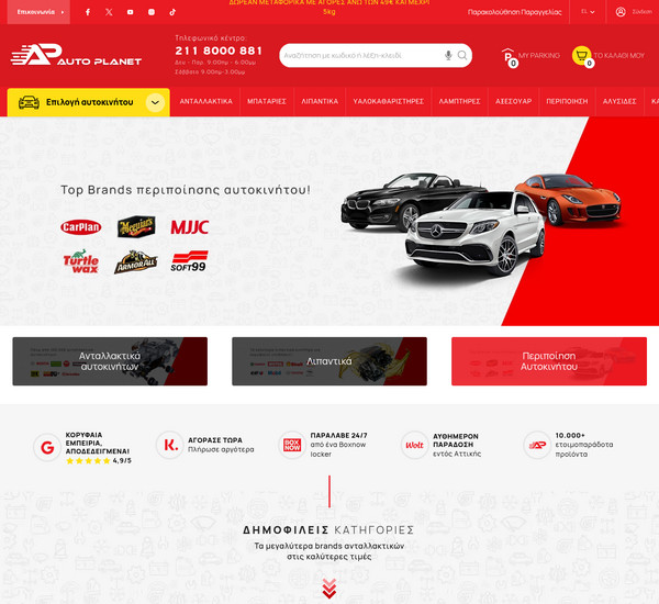 AutoPlanet screenshot