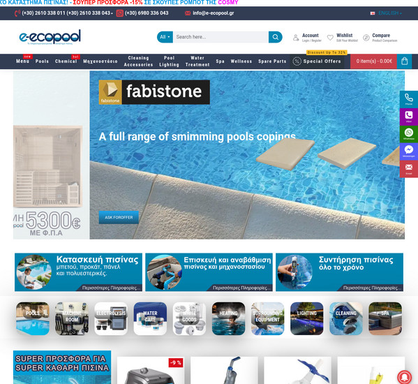 e-ecopool screenshot