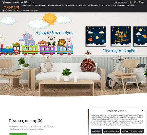 ImageCopy screenshot
