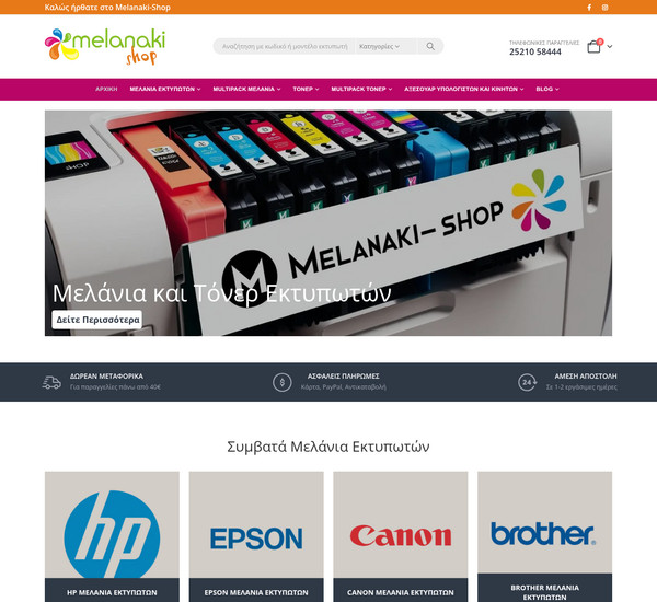 melanaki-shop screenshot