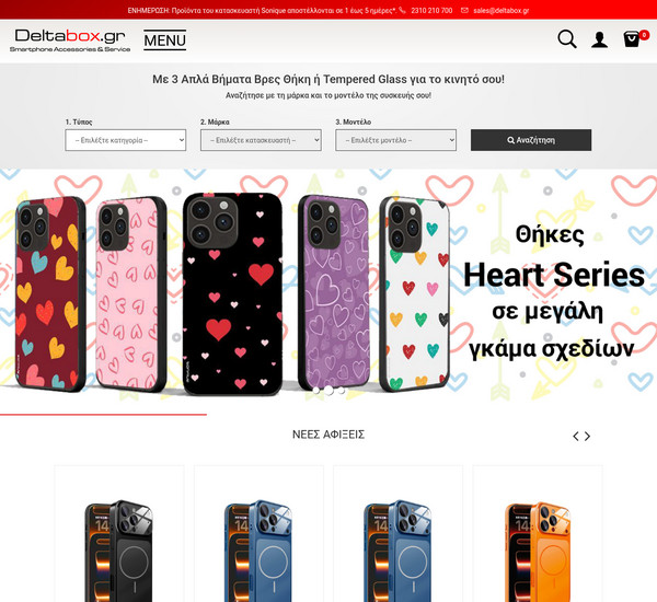 Deltabox screenshot