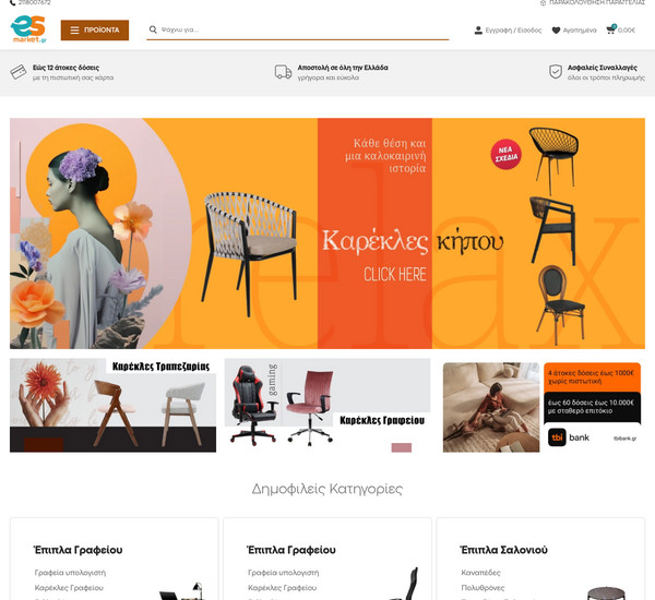 eSMARkeT screenshot