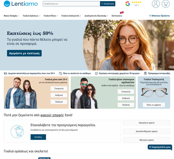 Lentiamo screenshot