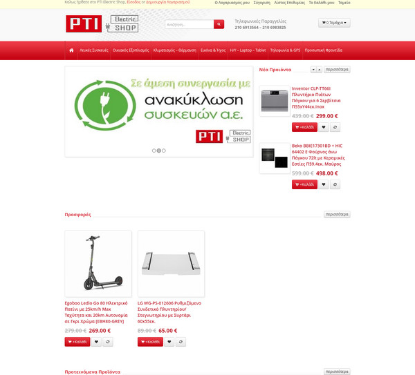 Pti Electric Shop screenshot