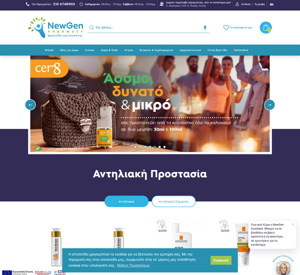 NewGenPharmacy screenshot
