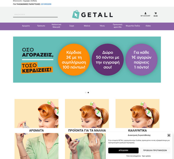 Getall screenshot