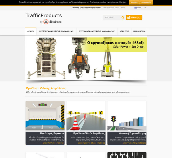 Traffic Products screenshot