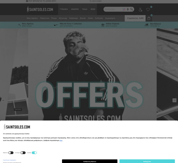 SaintSoles screenshot