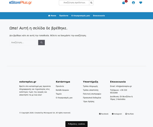 Estoreplus screenshot