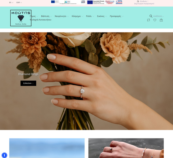 Koutis-Chatzis screenshot