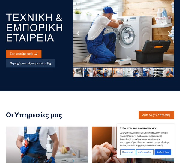 Techniki Express screenshot