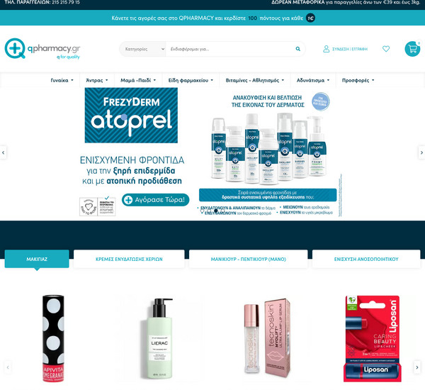 Qpharmacy screenshot