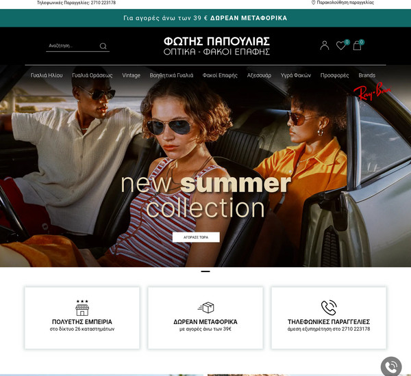 Gialia.net.gr screenshot