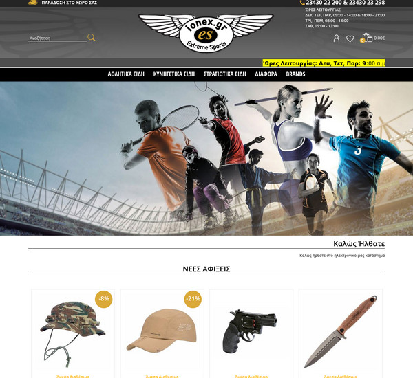 Ionex screenshot