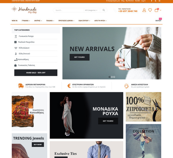 HandMadeMyDay screenshot