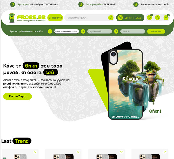 Frogs screenshot