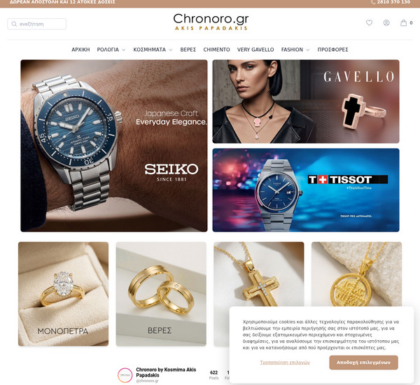 Chronoro screenshot