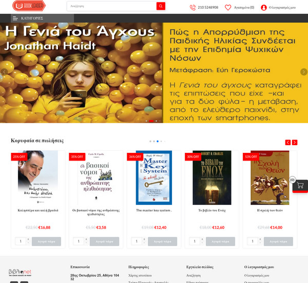 BookLeader screenshot