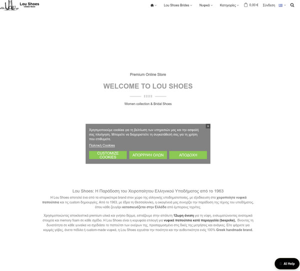 Lou Shoes screenshot