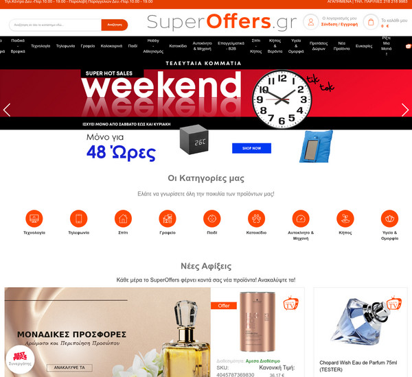 Superoffers screenshot