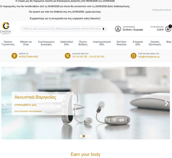 Chiotis Group screenshot