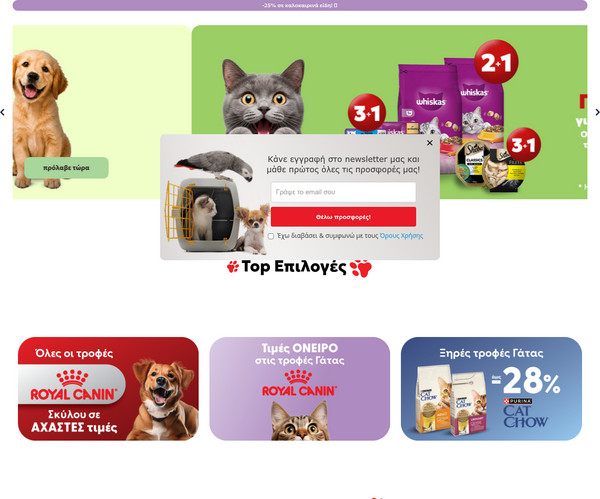Petamazon screenshot