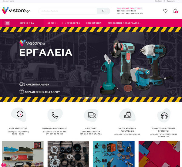 V-store screenshot
