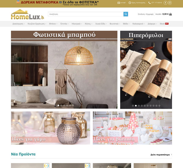 Homelux screenshot