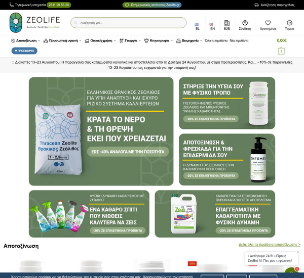 Shop.Zeolife screenshot