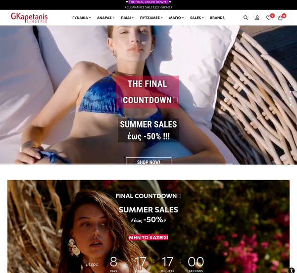 Gkapetanis screenshot
