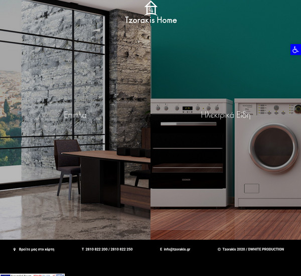 Tzorakis screenshot