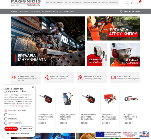 Pagonidis screenshot
